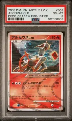 Pokemon Card Japanese 1st Ed. Arceus Holo PSA 8 NM-Mint, Grass & Fire Deck, 2009 - Image 1