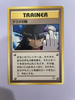 Pokemon TCG Sabrina's Gaze Japanese Edition Gym Challenge - Image 1