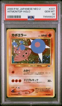 2000 POKEMON JAPANESE NEO 2 #237 HITMONTOP-HOLO PSA 10 - Image 1
