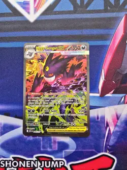 Mega Gengar ex 284/217 SIR Ilustracion Especial Raro Pokemon - Image 1