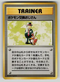 Pokemon Trader Non Holo Rare Base Set Pokemon Japanese LP - Image 1