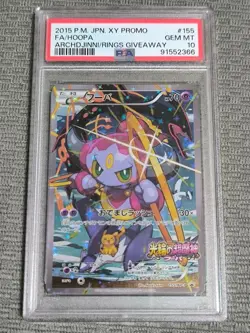 PSA 10 Hoopa 155/XY-P Archdjinni Rings Movie XY Promo FA 2015 Pokemon Japanese - Image 1