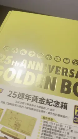 LIMITED EDITION Pokemon 25th Anniversary Golden Box, Sealed New PTCG - Image 2