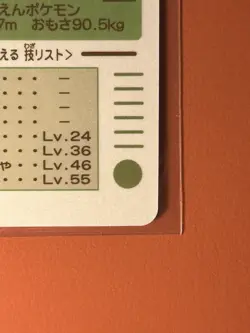 ✨NM Pokemon Sealdass Charizard 006 Bandai 1997 Holo Carddass Japanese NM✨ - Image 3