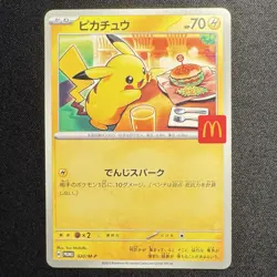 Pikachu Promo Mcdonald's 020/M-P Pokemon Card Japanese 2025 NM - Image 1
