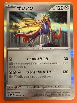 Zacian R 048/062 Raging Surf sv3a Japanese Pokemon Card - Image 1