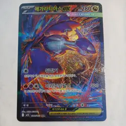 Mega Latias ex SAR 088/063 Mega Symphonia Korean Pokemon Card Mint - Image 1