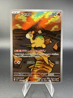 Numel AR 198/193 M2a MEGA Dream ex Pokemon Card Japanese [Near Mint] - Image 1