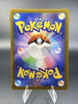 Numel AR 198/193 M2a MEGA Dream ex Pokemon Card Japanese [Near Mint] - Image 2