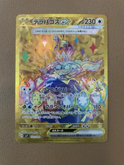 Terapagos ex 133/102 | NM | UR | Gold | sv7 | Stellar Mircale | Japanese Pokemon - Image 1