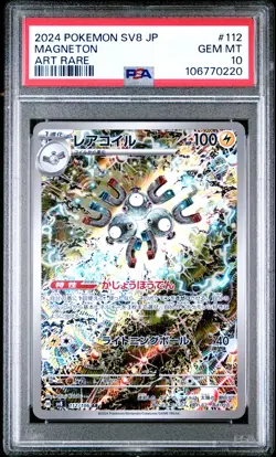 2024 POKEMON JPN SV8-SUPER ELECTRIC BREAKER ART RARE #112 MAGNETON PSA 10 - Image 1
