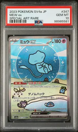 2023 POKEMON JPN SV4A-SHINY TREASURE EX SPECIAL ART RARE #347 MEW EX PSA 10 - Image 1