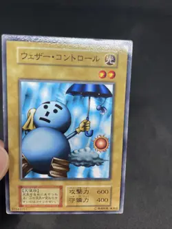 yugioh Weather Control booster1 normal japnese - Image 4