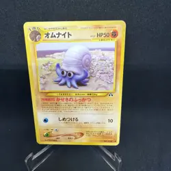 Pokemon Japanese Neo Discovery Omanyte #138 NM – Rare Classic TCG Card - Image 1