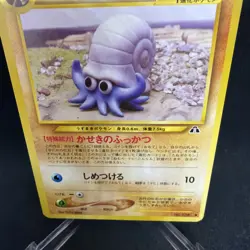 Pokemon Japanese Neo Discovery Omanyte #138 NM – Rare Classic TCG Card - Image 3