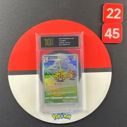 Electivire AR CS6aC-133/131 Pokemon Card Chinese Grade10 - Image 1