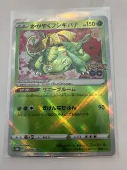 *US Seller* Radiant Venusaur 004/071 Pokemon GO Japanese Pokemon Card - Image 1