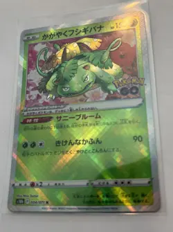*US Seller* Radiant Venusaur 004/071 Pokemon GO Japanese Pokemon Card - Image 2