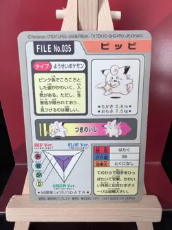 Clefairy JP Pokemon Monsters Carddass 35 Near Mint Pokemon Card Vintage - Image 2