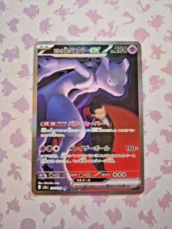 Pokemon Team Rocket's Mewtwo ex Special Art Rare Mega Dream - Image 1