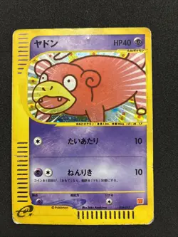 Swirl Slowpoke 014/018 McDonald's Promo 2002 Pokemon Japanese - DMG photos! - Image 1
