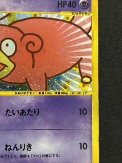 Swirl Slowpoke 014/018 McDonald's Promo 2002 Pokemon Japanese - DMG photos! - Image 2