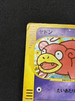 Swirl Slowpoke 014/018 McDonald's Promo 2002 Pokemon Japanese - DMG photos! - Image 3