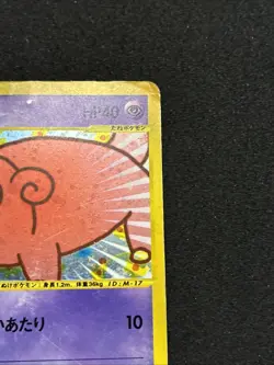 Swirl Slowpoke 014/018 McDonald's Promo 2002 Pokemon Japanese - DMG photos! - Image 4