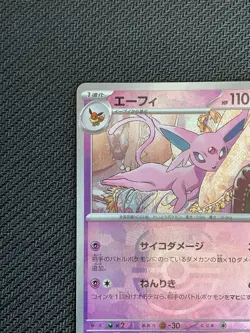 Espeon Master Ball LP Terastal Festival JP Sv8a 62 Pokemon 2024 062/187 - Image 3