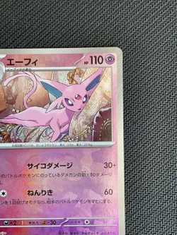 Espeon Master Ball LP Terastal Festival JP Sv8a 62 Pokemon 2024 062/187 - Image 4