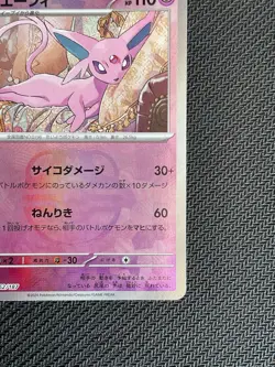 Espeon Master Ball LP Terastal Festival JP Sv8a 62 Pokemon 2024 062/187 - Image 5
