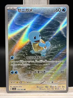✨Squirtle 170/165 Sv2a: Pokemon Card 151 (Japanese) Holo Illustration Rare✨ - Image 1