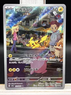 ✨Pikachu 173/165 Sv2a: Pokemon Card 151 (Japanese) Holo Illustration Rare✨ - Image 1