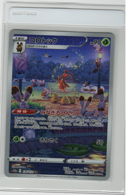 Kricketune Full Art 174/172 AR s12a VSTAR Universe Japanese Pokemon TCG NM - Image 1