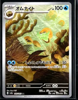 2023 TCG Pokemon #180 Omanyte 180/165 AR Holo Art Rare SV2a Japanese - Image 1