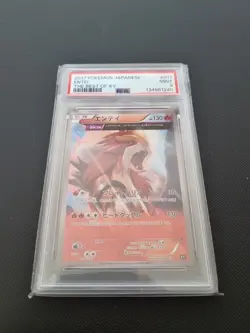 Entei 011/171 Sm: The Best of XY Regular (Japanese) Pokemon Card - Image 1