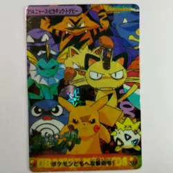 Pocket Monsters Anime Collection 1999 Bandai Carddass #214 Orange Islands - Image 1