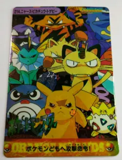 Pocket Monsters Anime Collection 1999 Bandai Carddass #214 Orange Islands - Image 2