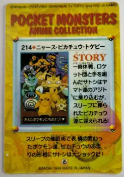 Pocket Monsters Anime Collection 1999 Bandai Carddass #214 Orange Islands - Image 5