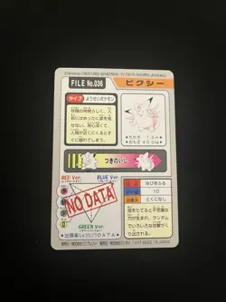 Clefable File #036 EXC Vintage Japanese Carddass 1997 Pokemon Pocket Monsters - Image 2