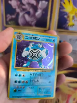 Pokemon Karte Card Quappo Poliwrath Expansion Base Set 1996 Holo Wotc japanese - Image 3