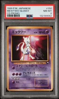 PSA 8 - Mewtwo - #150 - CD Promo - Japanese - Pokemon Card - Image 1
