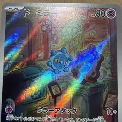 Bronzor AR 74/71 SV5K Wild Force Japanese Pokemon Card TCG - Image 1