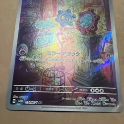 Bronzor AR 74/71 SV5K Wild Force Japanese Pokemon Card TCG - Image 2