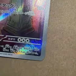 Bronzor AR 74/71 SV5K Wild Force Japanese Pokemon Card TCG - Image 3