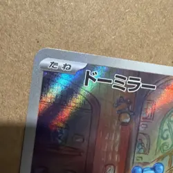 Bronzor AR 74/71 SV5K Wild Force Japanese Pokemon Card TCG - Image 5