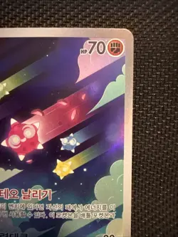 Pokemon TCG - Minior AR 070/062 SV3a Raging Surf - Korean Scarlet & Violet - Image 3