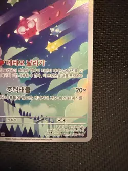 Pokemon TCG - Minior AR 070/062 SV3a Raging Surf - Korean Scarlet & Violet - Image 4