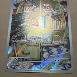 Litten AR 75/71 SV5M Cyber Judge - Pokemon Card Japanese - Image 2