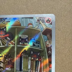 Litten AR 75/71 SV5M Cyber Judge - Pokemon Card Japanese - Image 3
